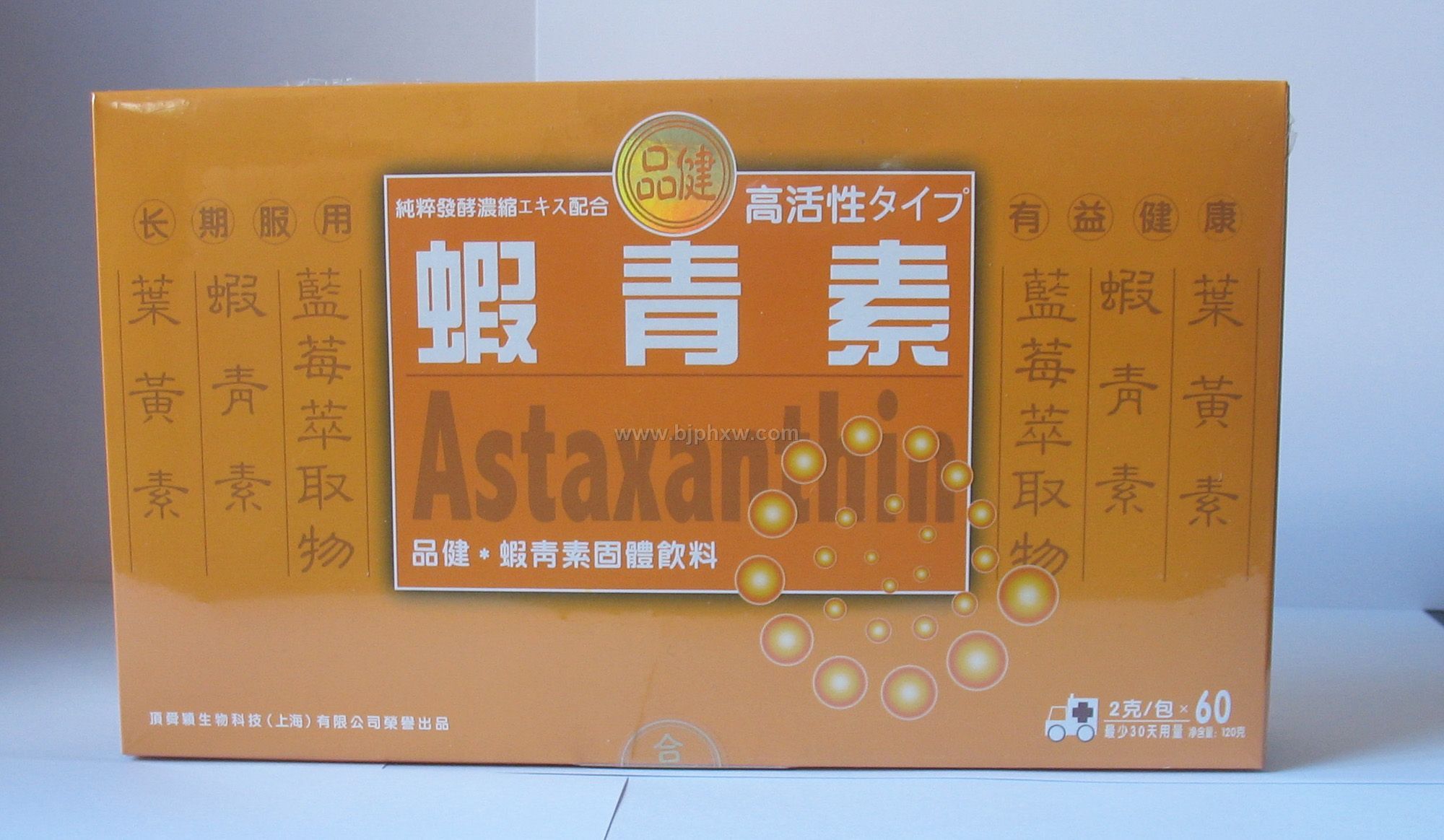 品健蝦青素——會(huì)銷保健品招商