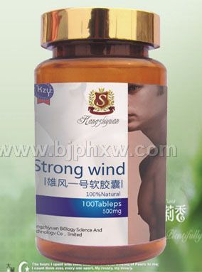 雄風(fēng)一號(hào)軟膠囊 500mg×100粒