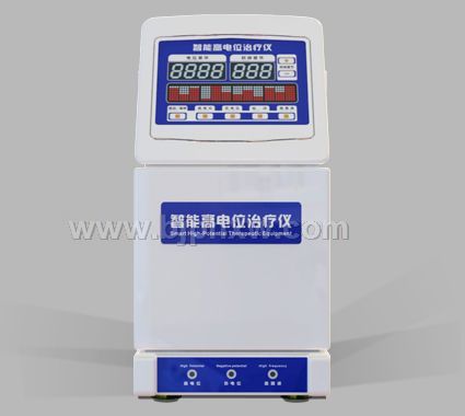 中元高電位治療儀 中元高電位治療儀