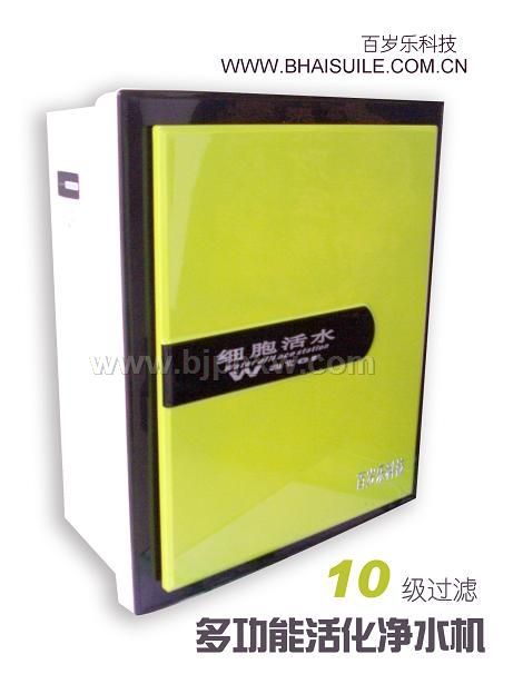 【十管過濾】百歲樂活化直飲水機---全國招商