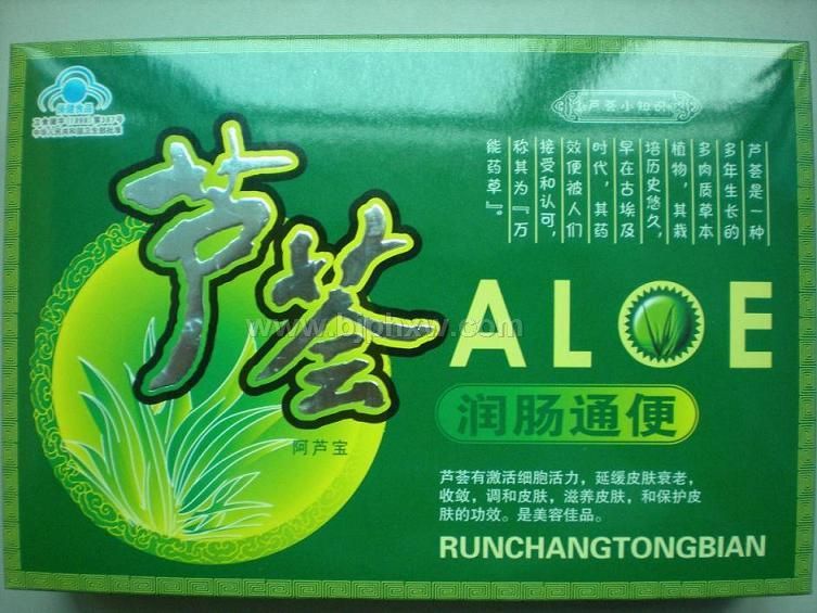 蘆薈(潤(rùn)腸通便)