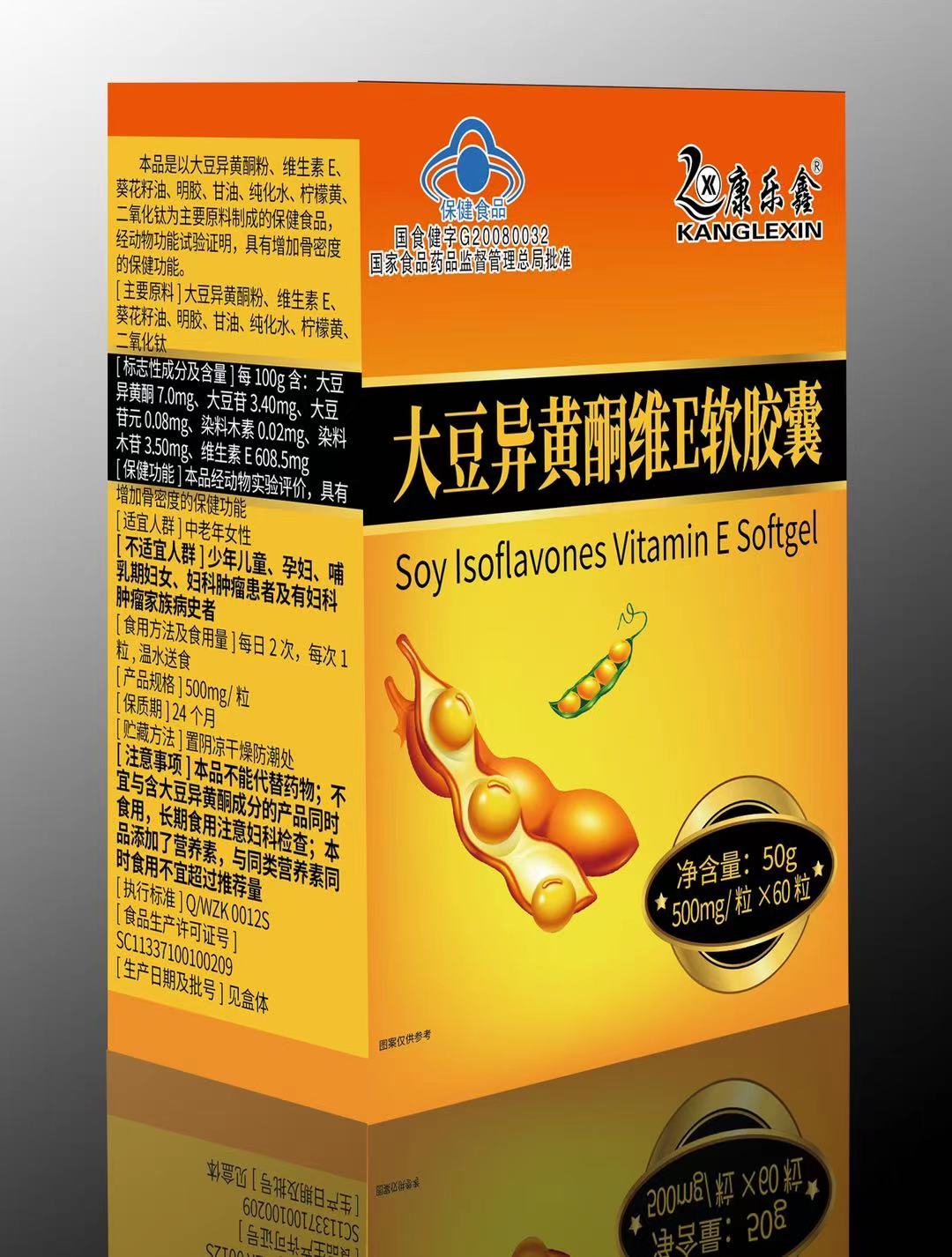 大豆異黃酮維E軟膠囊(康樂(lè)鑫)