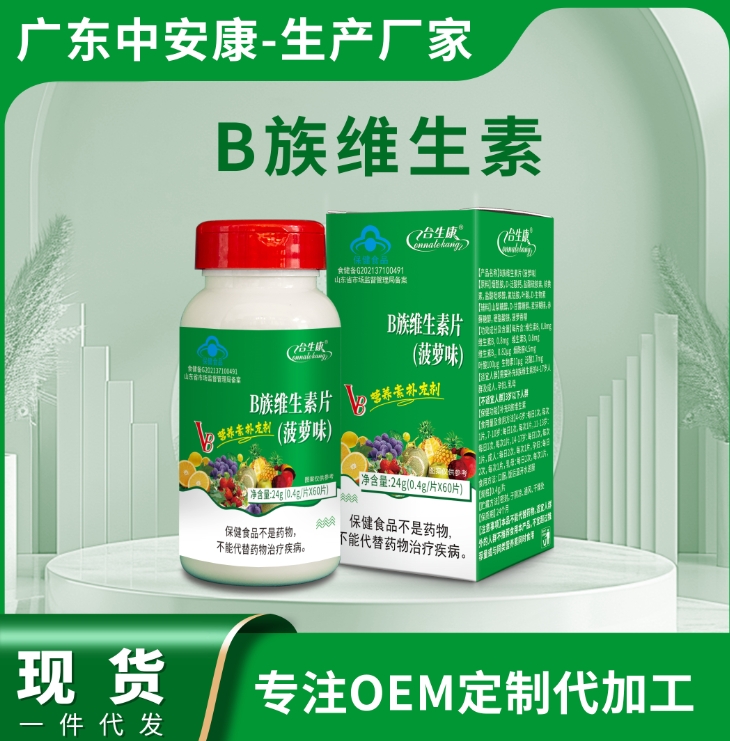 喜維他牌B族維生素片 維生素B族 VB 維生素B片