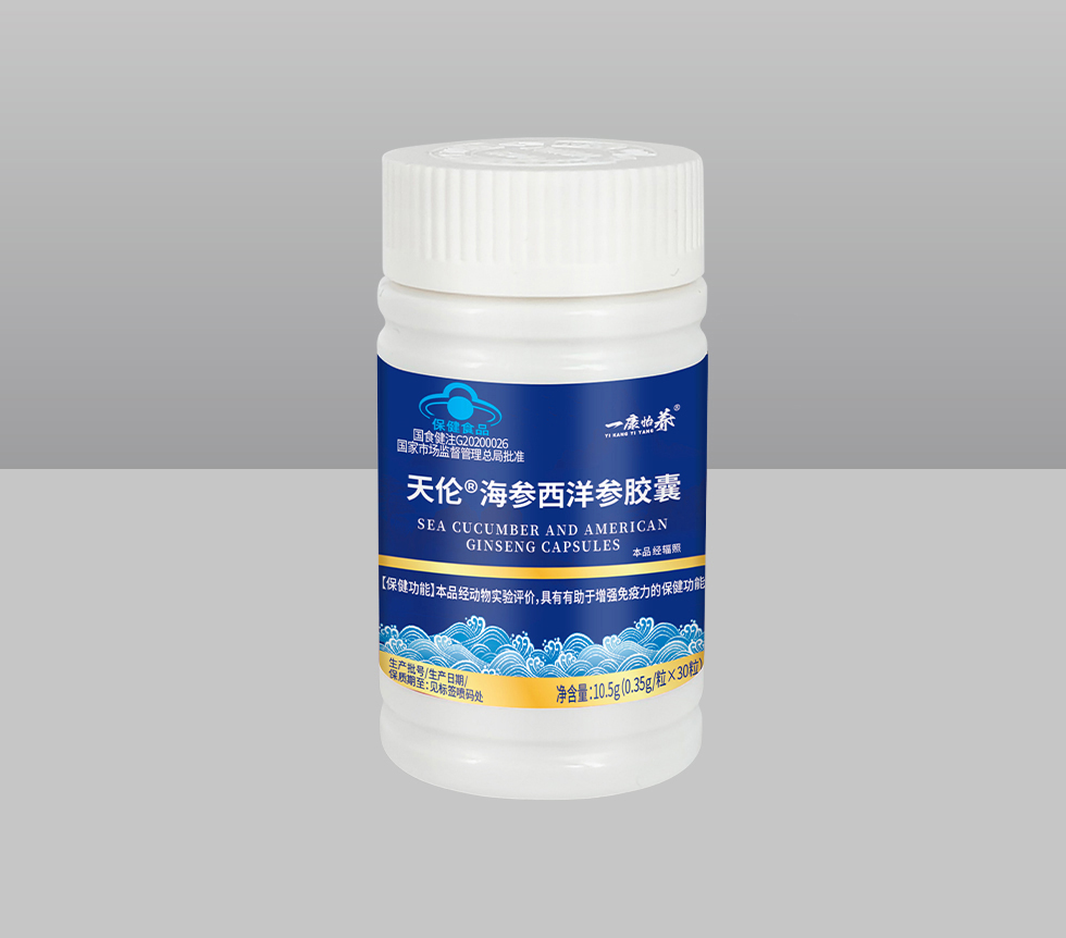 天倫®海參西洋參膠囊