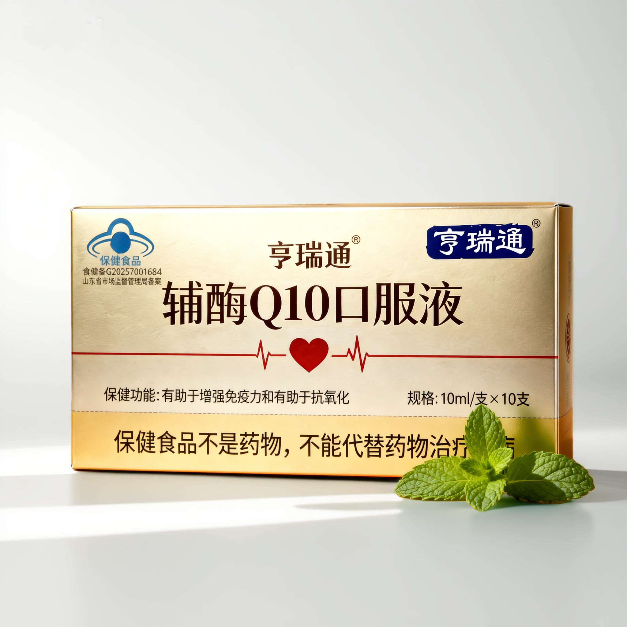 輔酶Q10口服液，增強(qiáng)免疫力，抗氧化，易吸收